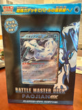 Chien-Pao ex Battle Master Deck - SV: Chien-Pao ex Battle Master Deck (svJP)