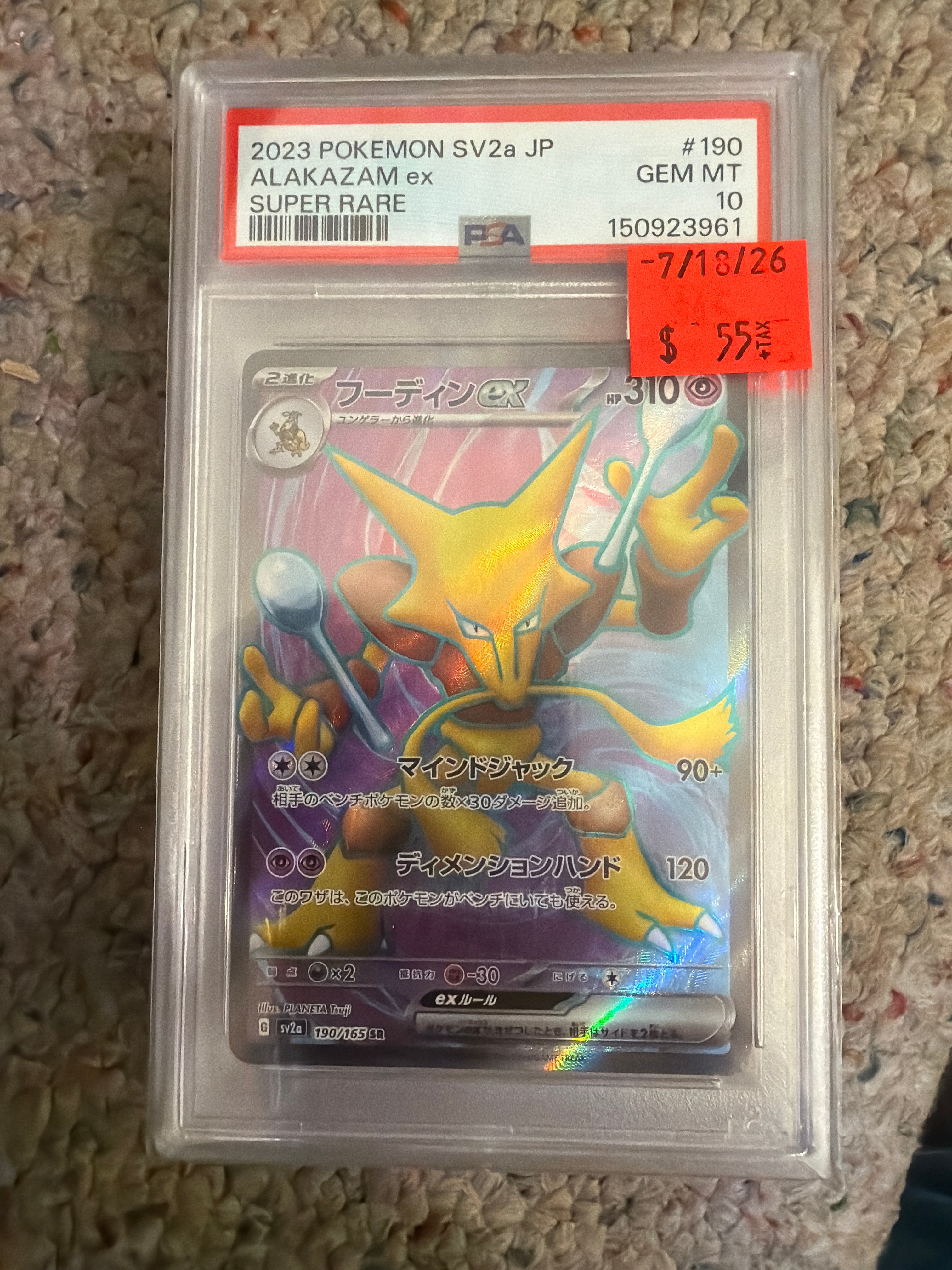 2023 Pokemon SV2a JP Alakazam ex Super Rare PSA 10 (961)