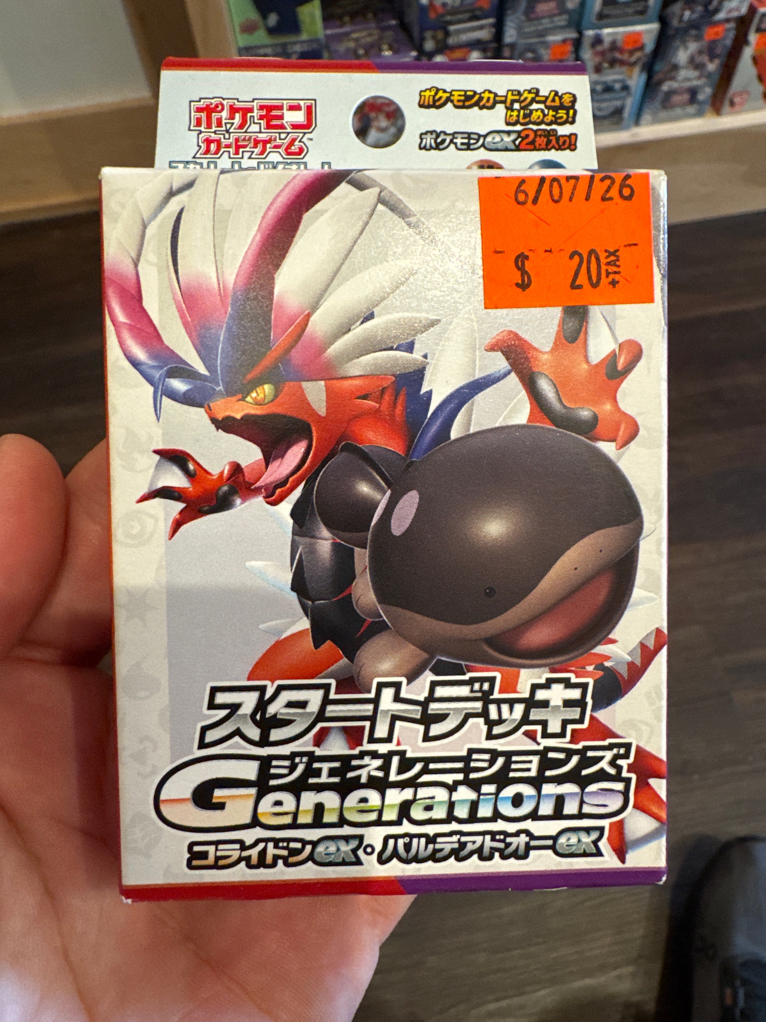 JP Battle Deck