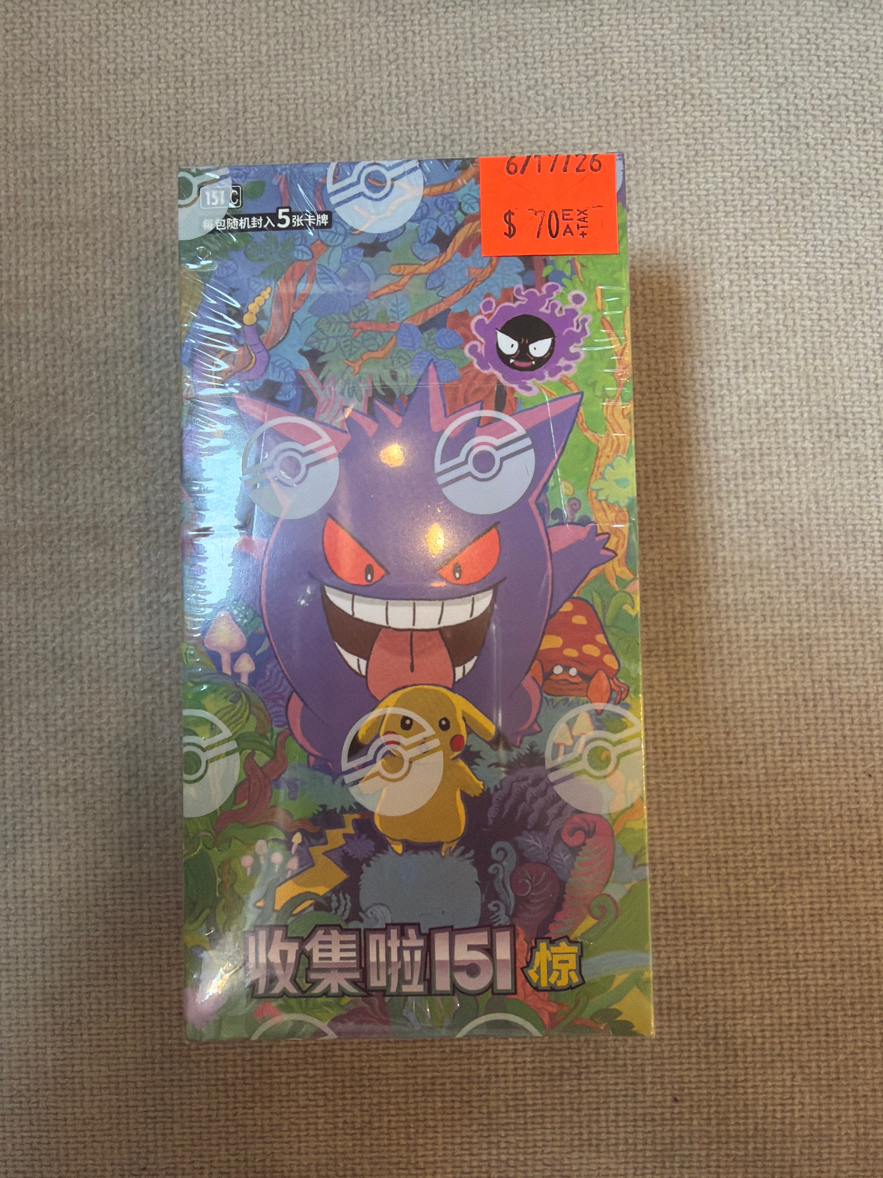 Chinese 151 Gengar Box