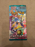 Pokémon JPN Battle Partners Pack