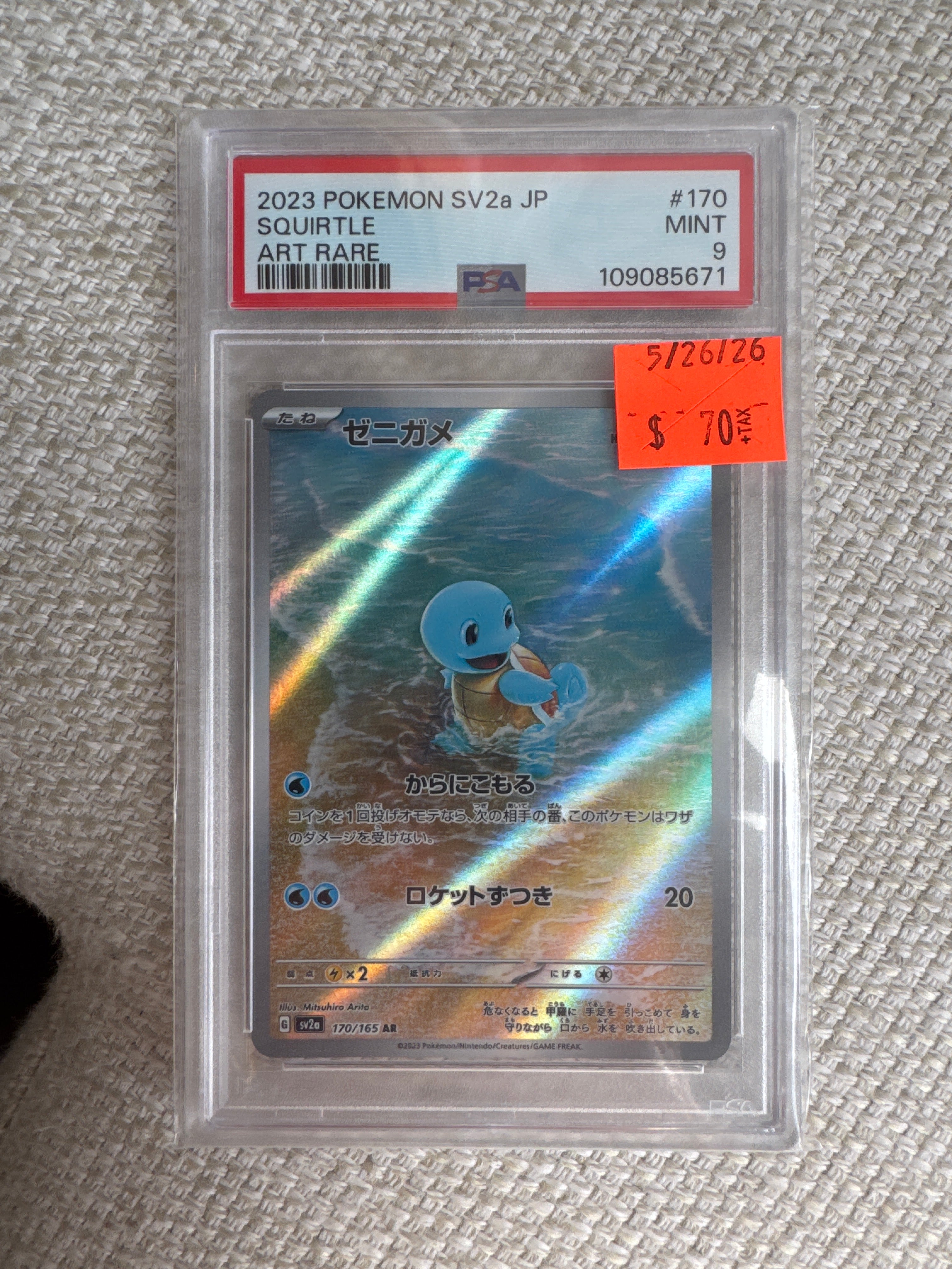 Squirtle 151 JP PSA 9 (671)